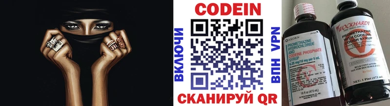 Кодеиновый сироп Lean напиток Lean (лин)  закладки  маркетплейс Telegram  Рудня 