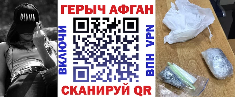 где найти   Рудня  это состав  ГЕРОИН Heroin 