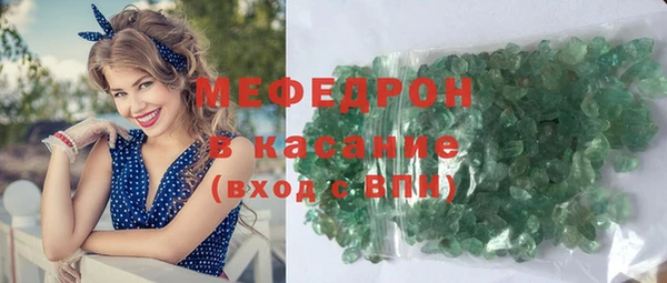 мяу мяу кристалл Беломорск