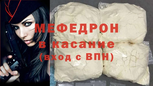 мяу мяу кристалл Беломорск