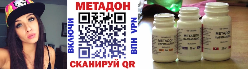 Метадон methadone  Рудня 